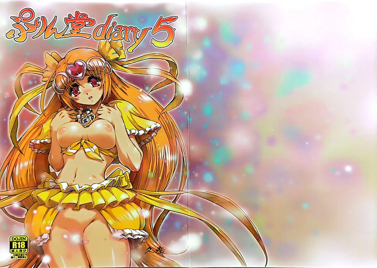 [Purindou (Hisahiko)] Purindou Diary 5 (Suite Precure, Boku wa Tomodachi ga Sukunai) numero di immagine  2