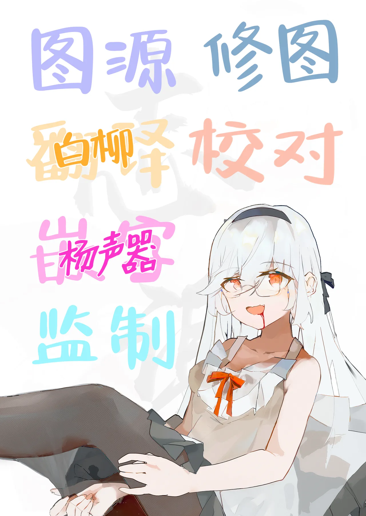 [越前奉行所 (荒巻越前)] 竜淫香 (ブルーアーカイブ) [Chinese] [白杨汉化组] image number 27