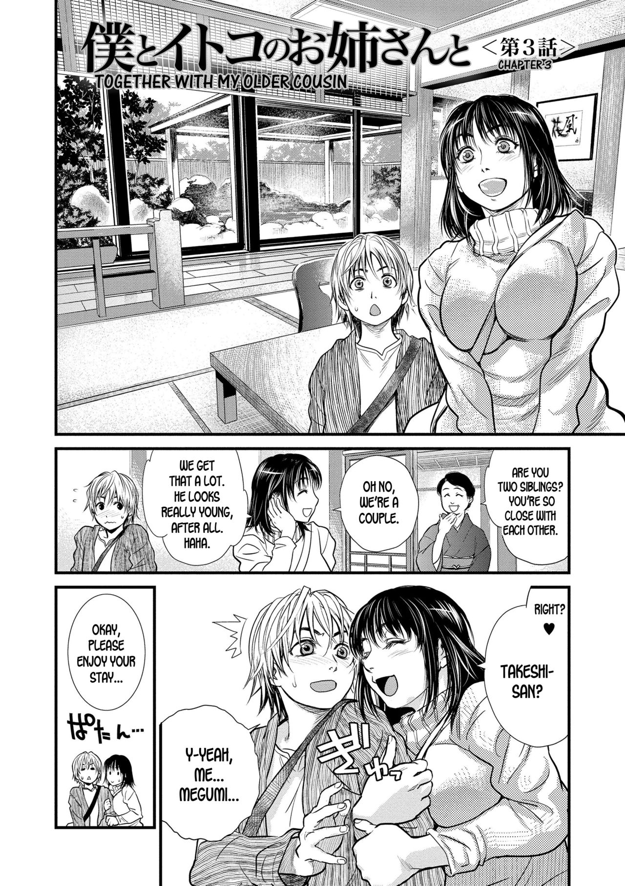 [Kenji Kishizuka] Boku to Itoko no Onee-san to | Together With My Older Cousin Ch. 3 [English] [desudesu] [Digital] image number 2