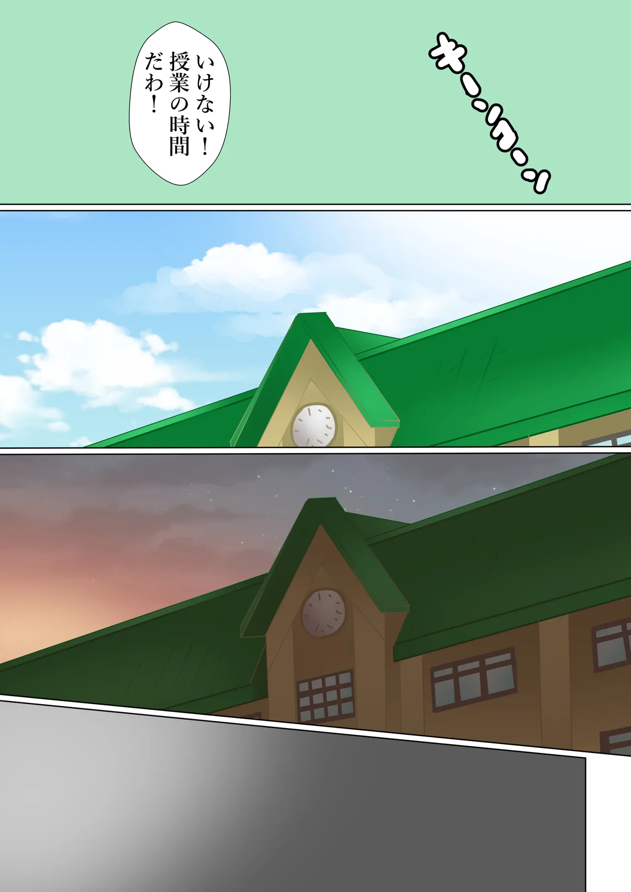 [Kanariko] Sensei no Tatakai (Kimetsu no Yaiba) Bildnummer 4