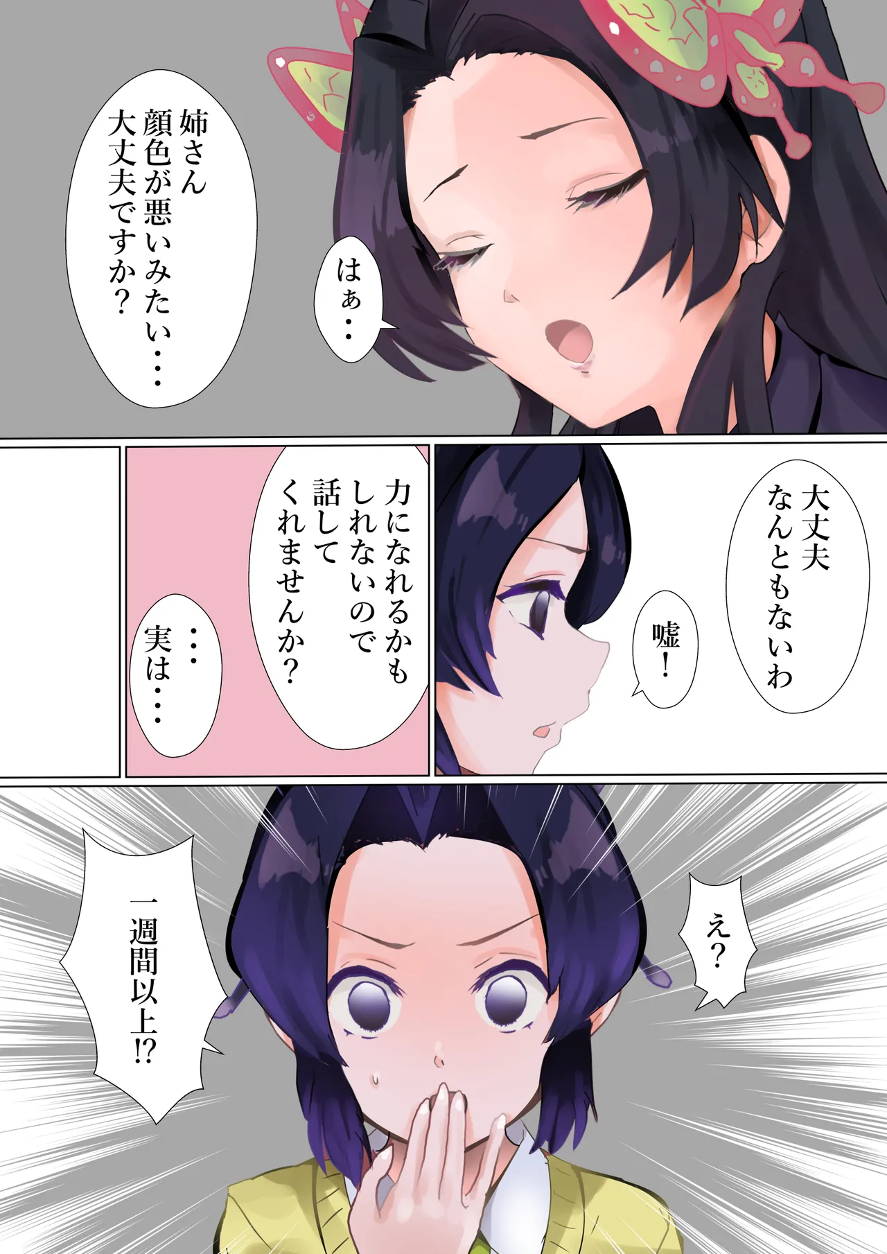 [Kanariko] Sensei no Tatakai (Kimetsu no Yaiba) Bildnummer 10