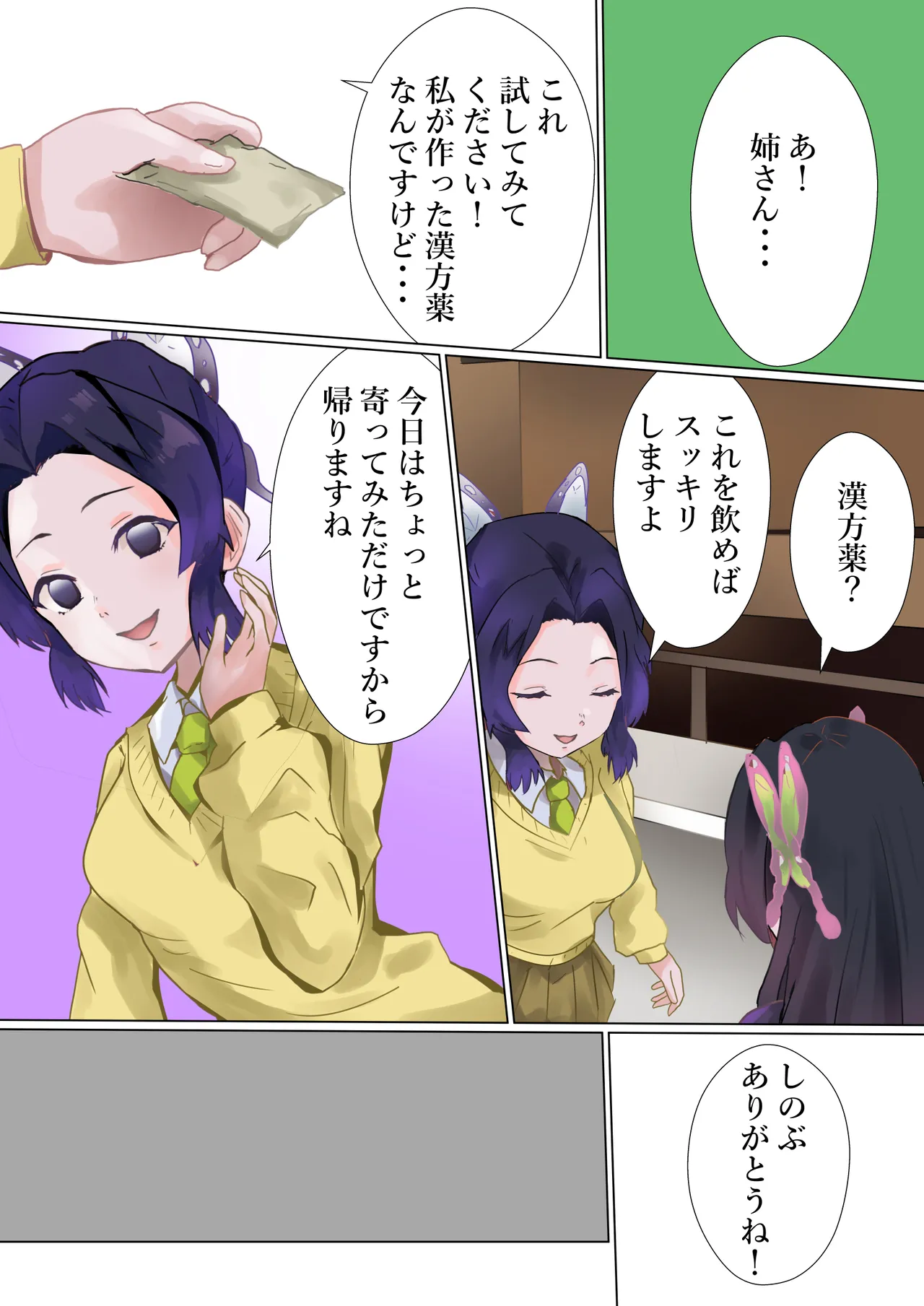 [Kanariko] Sensei no Tatakai (Kimetsu no Yaiba) Bildnummer 11