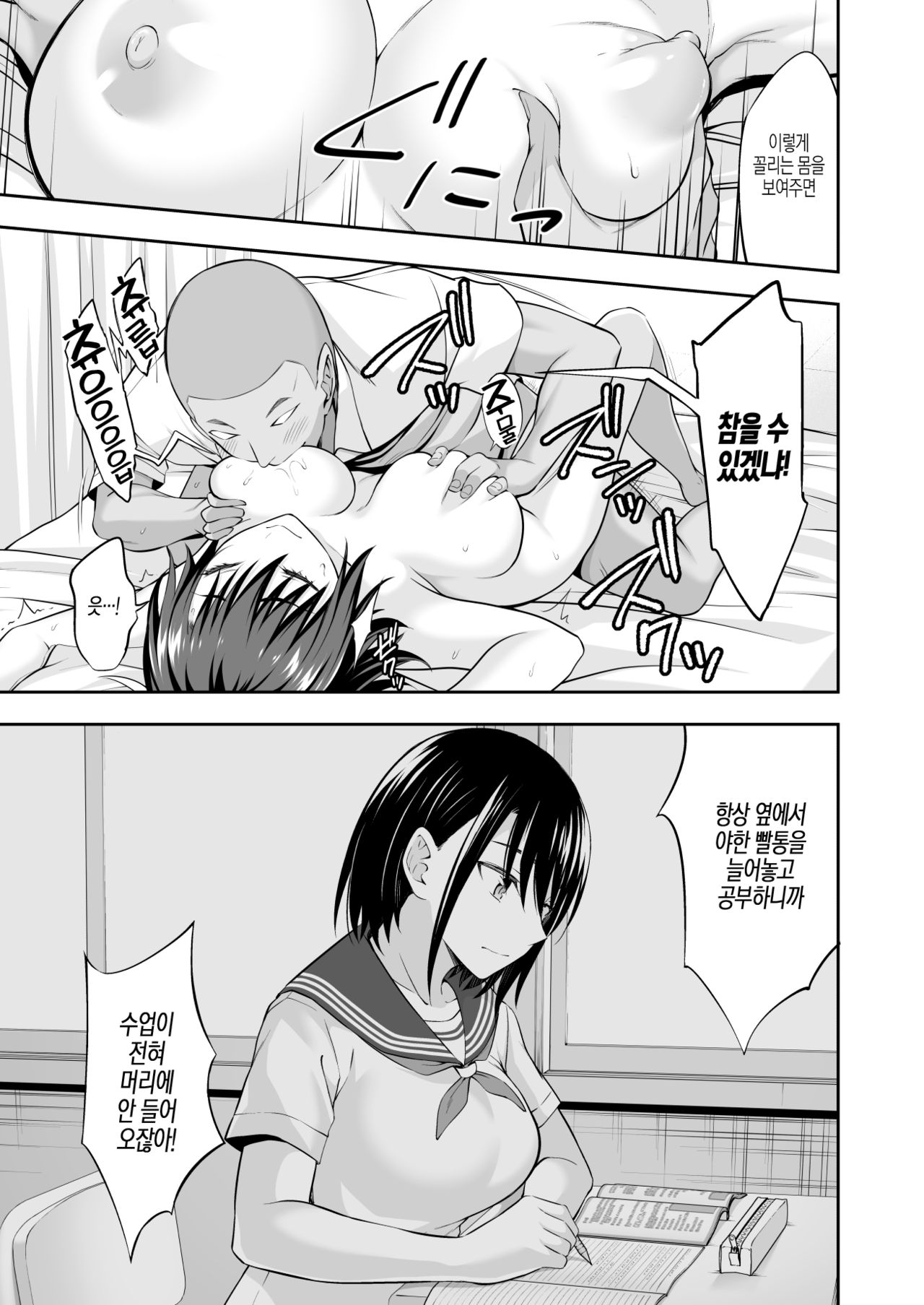 [Ijimaya (Ijima Yuu)] OnaHoken Iinkai he Youkoso! [Korean] image number 23