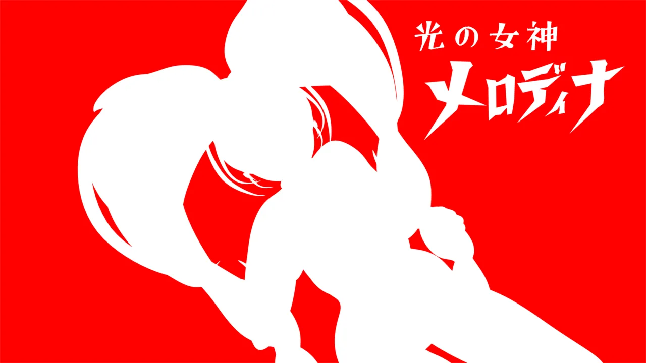 光の女神メロディナ 图片编号 43