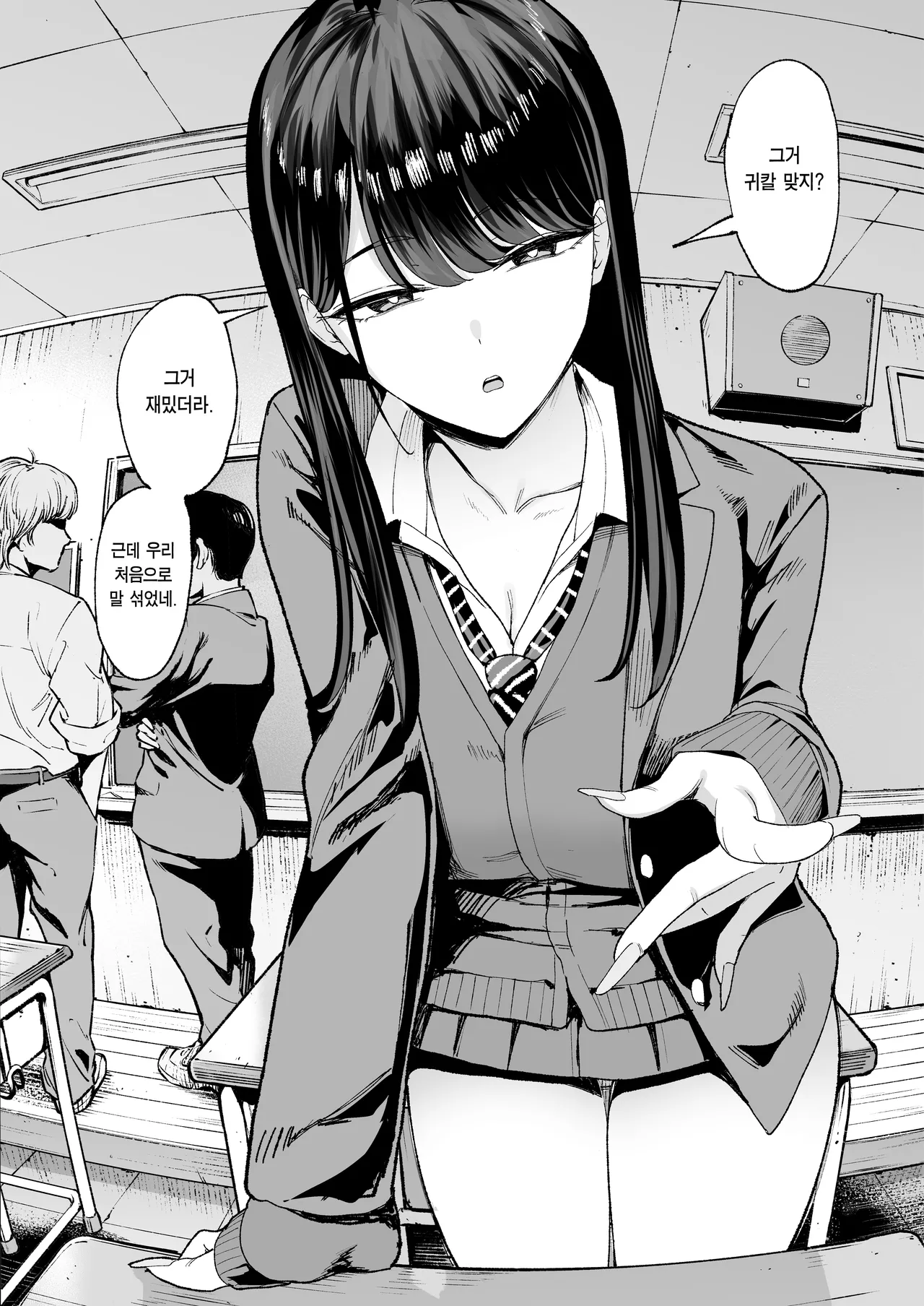 [Amagami Honpo (Manno)] Iribitari Gal ni Manko Tsukawasete Morau Hanashi 4.5｜눌러앉은 갸루가 보지 쓰게 해주는 이야기 4.5 [Korean] [Team Edge] image number 4