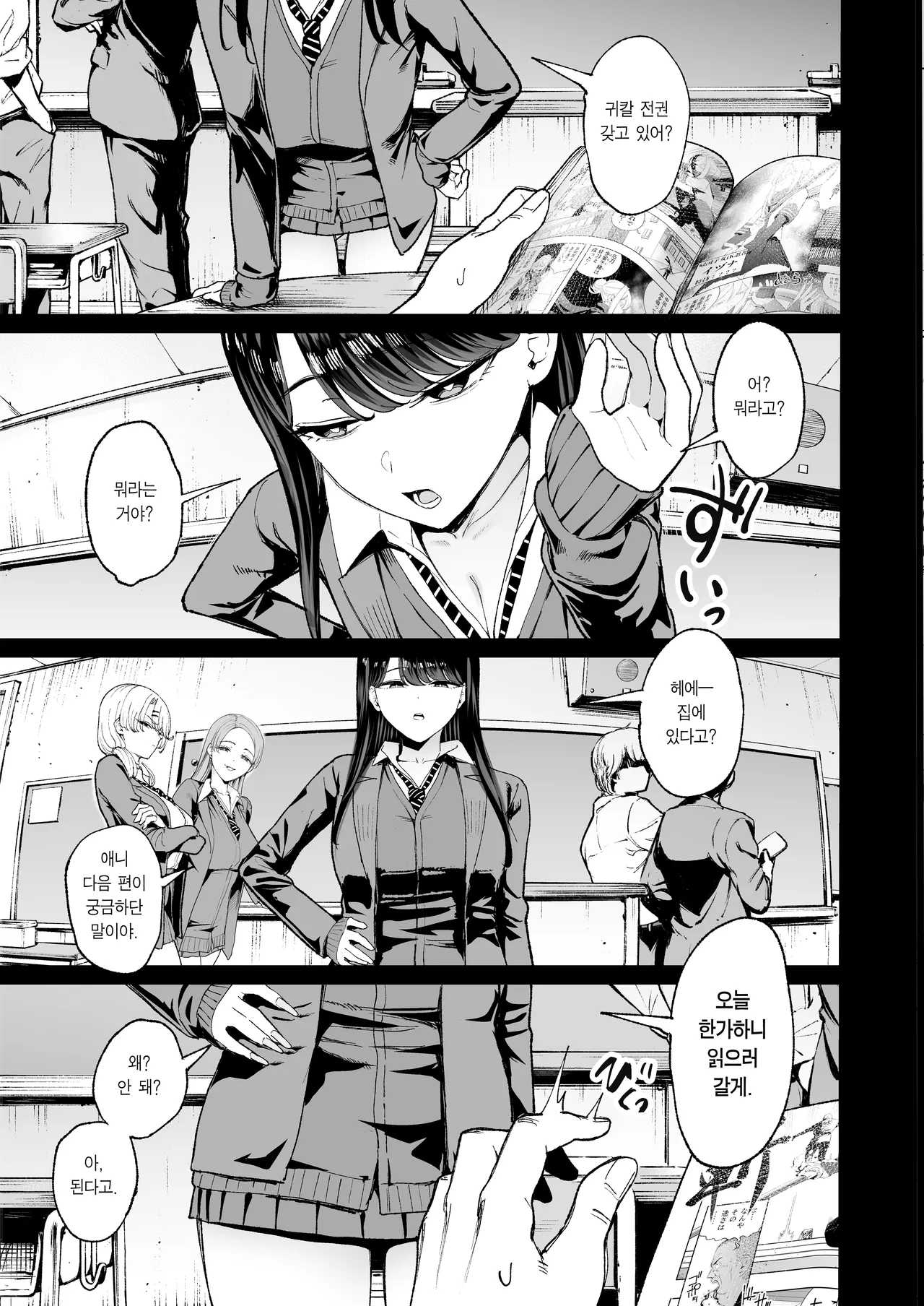 [Amagami Honpo (Manno)] Iribitari Gal ni Manko Tsukawasete Morau Hanashi 4.5｜눌러앉은 갸루가 보지 쓰게 해주는 이야기 4.5 [Korean] [Team Edge] image number 5