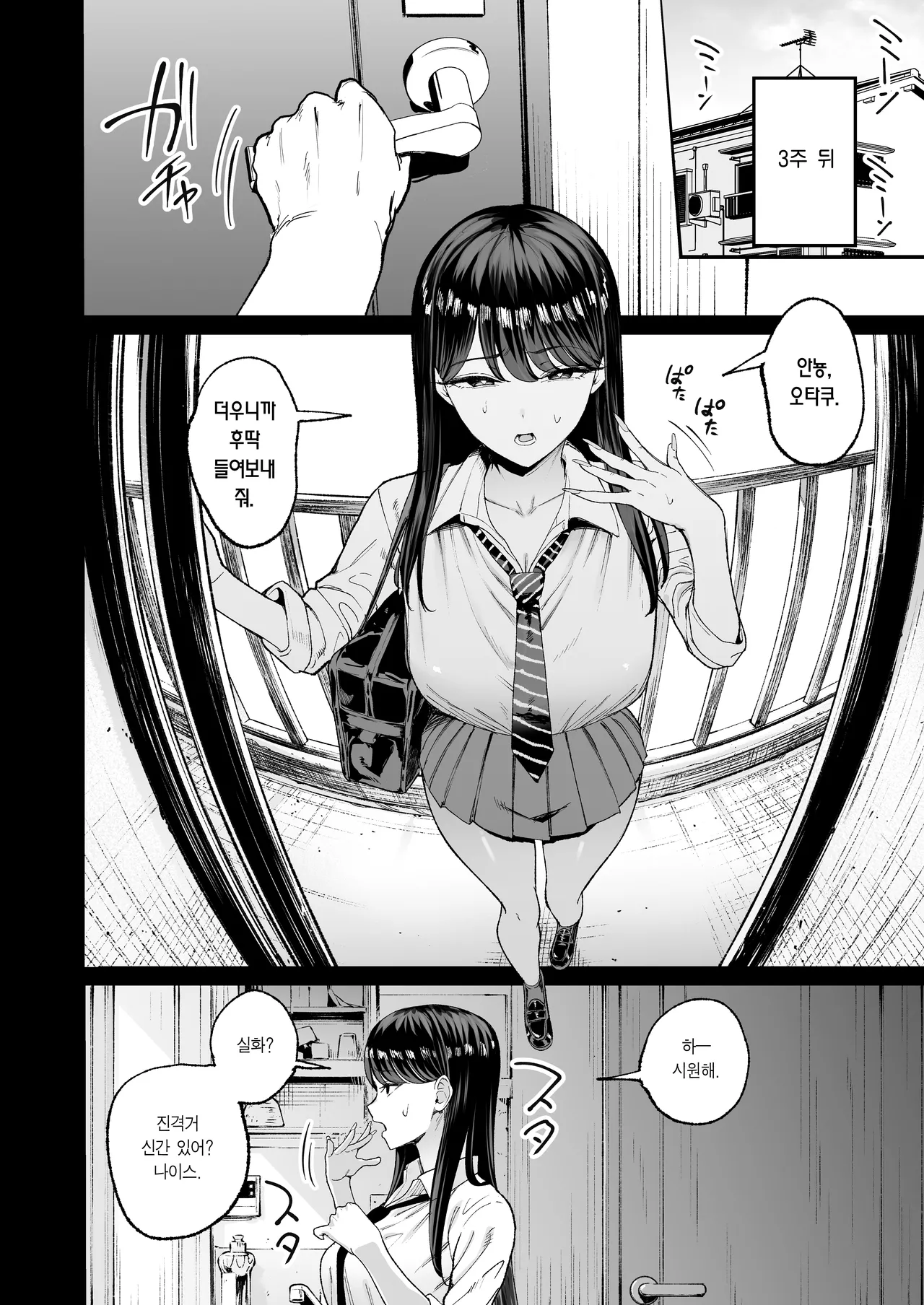 [Amagami Honpo (Manno)] Iribitari Gal ni Manko Tsukawasete Morau Hanashi 4.5｜눌러앉은 갸루가 보지 쓰게 해주는 이야기 4.5 [Korean] [Team Edge] image number 8