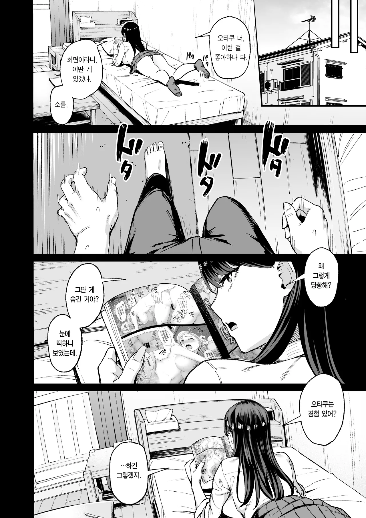 [Amagami Honpo (Manno)] Iribitari Gal ni Manko Tsukawasete Morau Hanashi 4.5｜눌러앉은 갸루가 보지 쓰게 해주는 이야기 4.5 [Korean] [Team Edge] image number 14