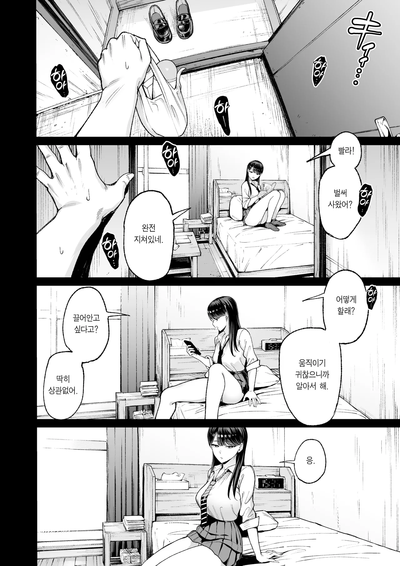 [Amagami Honpo (Manno)] Iribitari Gal ni Manko Tsukawasete Morau Hanashi 4.5｜눌러앉은 갸루가 보지 쓰게 해주는 이야기 4.5 [Korean] [Team Edge] image number 16