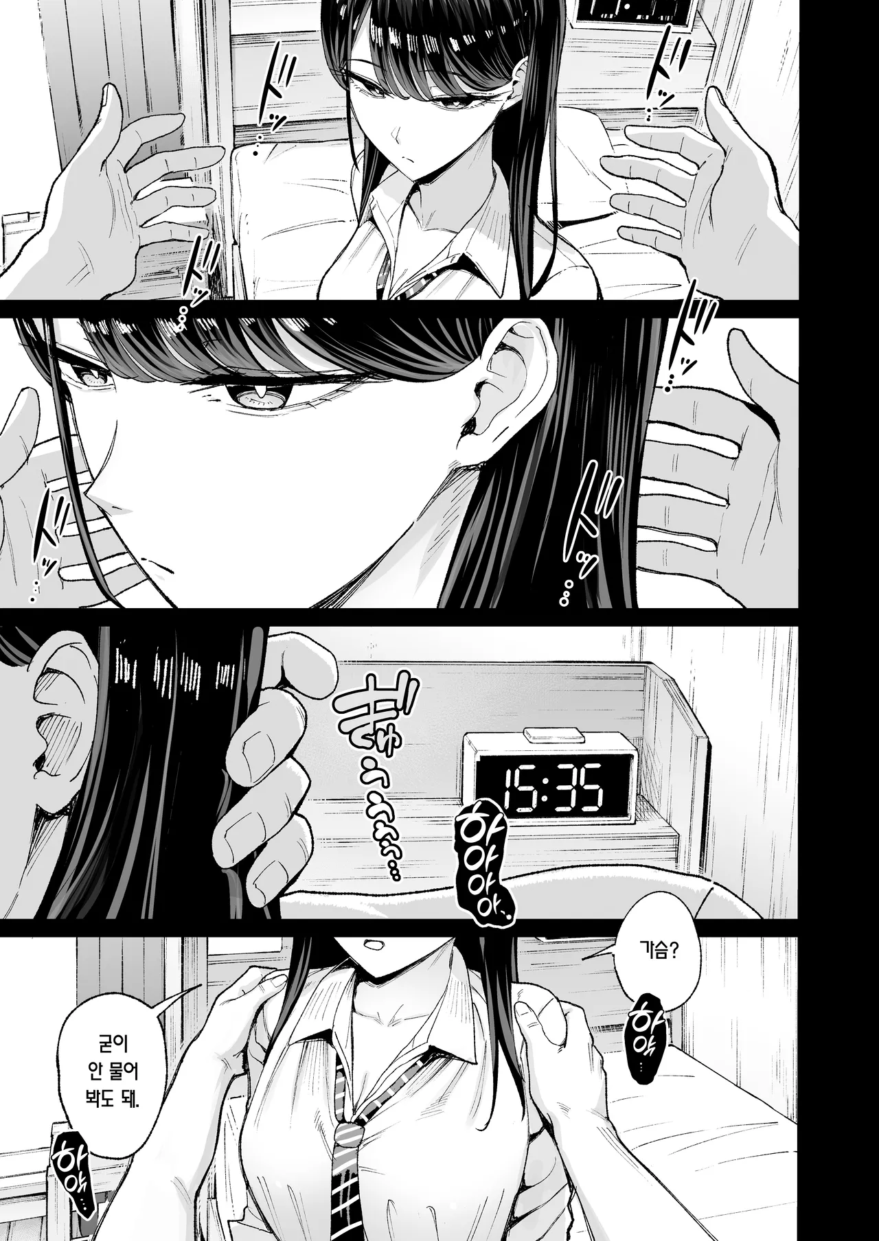 [Amagami Honpo (Manno)] Iribitari Gal ni Manko Tsukawasete Morau Hanashi 4.5｜눌러앉은 갸루가 보지 쓰게 해주는 이야기 4.5 [Korean] [Team Edge] image number 17