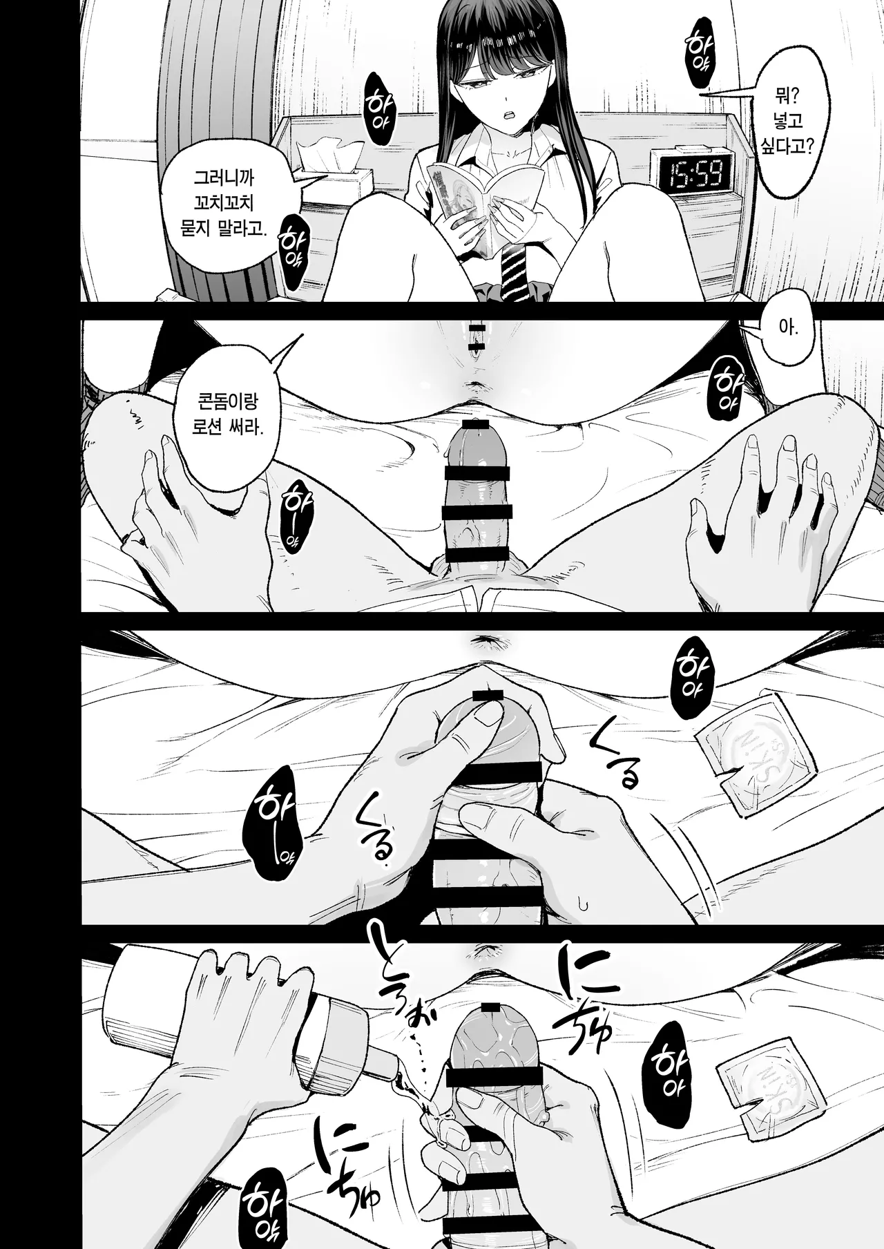 [Amagami Honpo (Manno)] Iribitari Gal ni Manko Tsukawasete Morau Hanashi 4.5｜눌러앉은 갸루가 보지 쓰게 해주는 이야기 4.5 [Korean] [Team Edge] image number 26