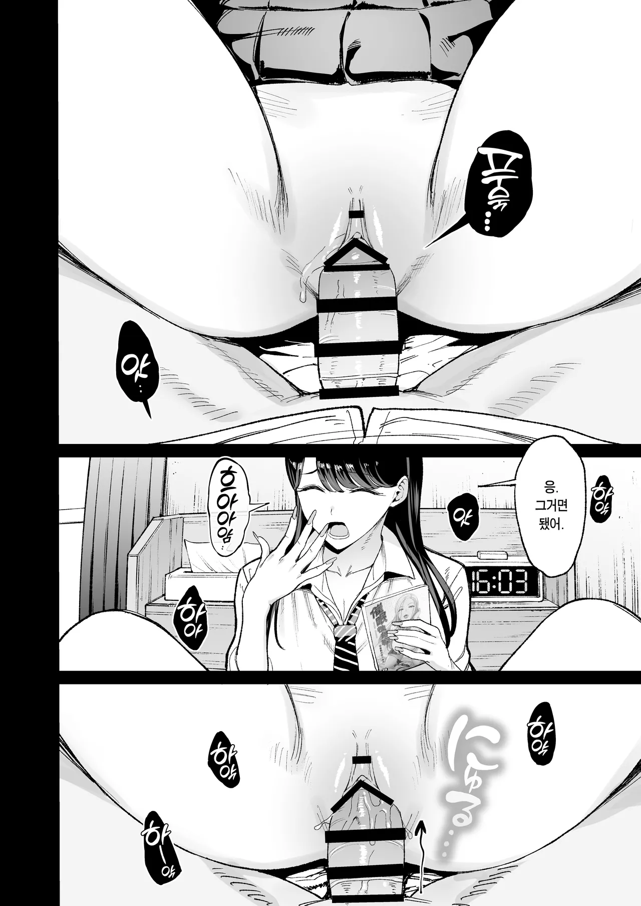 [Amagami Honpo (Manno)] Iribitari Gal ni Manko Tsukawasete Morau Hanashi 4.5｜눌러앉은 갸루가 보지 쓰게 해주는 이야기 4.5 [Korean] [Team Edge] image number 28