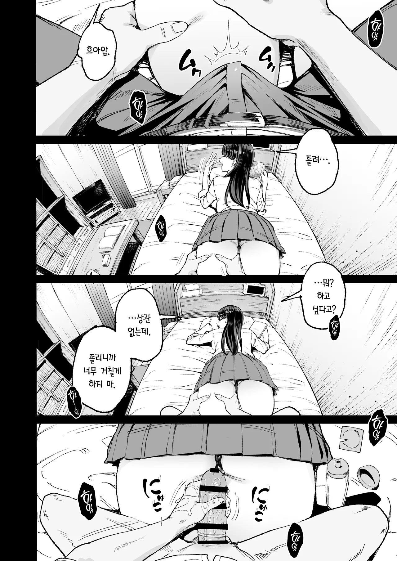 [Amagami Honpo (Manno)] Iribitari Gal ni Manko Tsukawasete Morau Hanashi 4.5｜눌러앉은 갸루가 보지 쓰게 해주는 이야기 4.5 [Korean] [Team Edge] image number 42