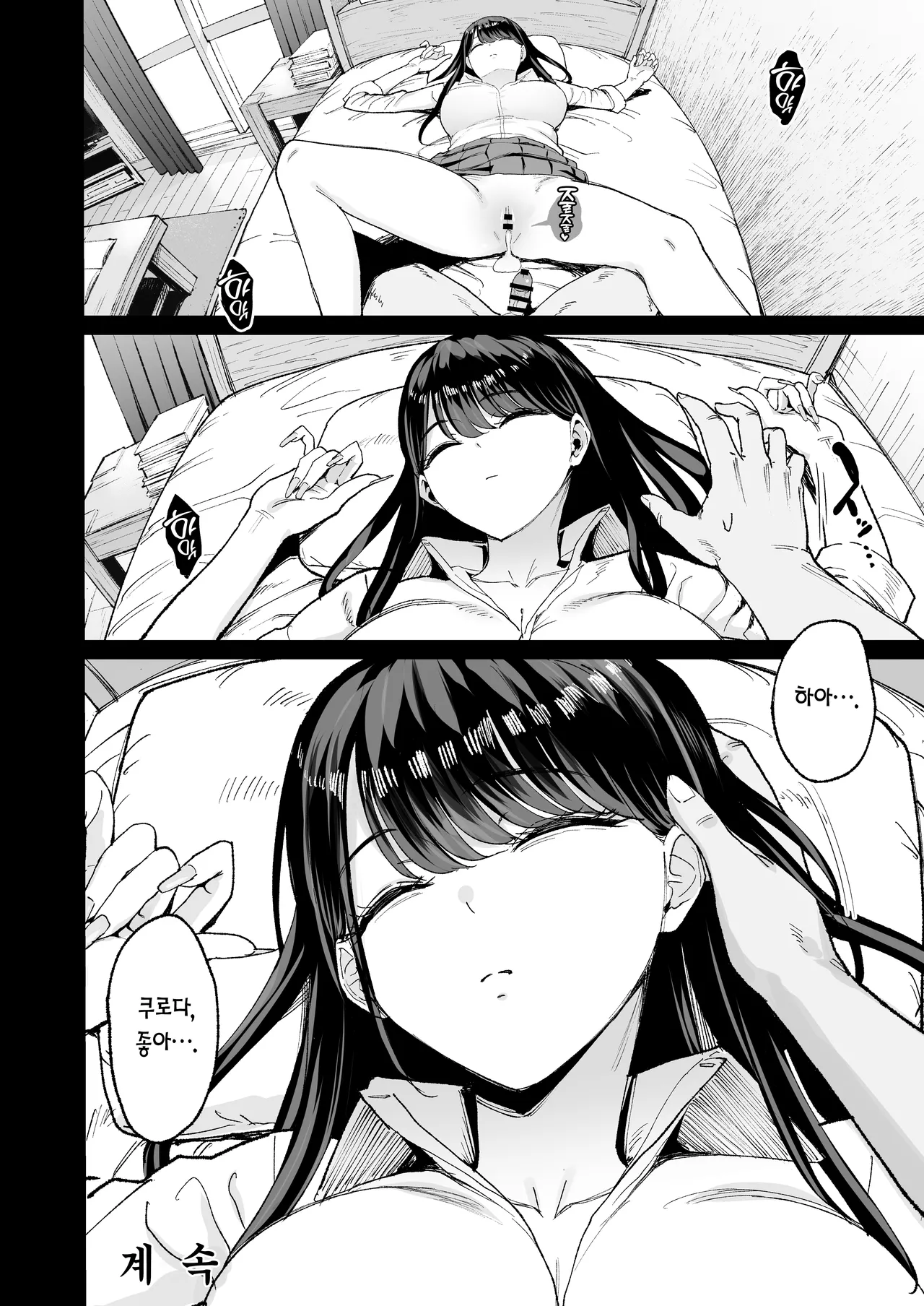 [Amagami Honpo (Manno)] Iribitari Gal ni Manko Tsukawasete Morau Hanashi 4.5｜눌러앉은 갸루가 보지 쓰게 해주는 이야기 4.5 [Korean] [Team Edge] image number 54