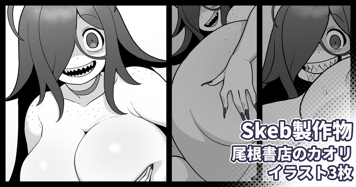 [仁人] Skebリクエスト 尾根書店後日談 图片编号 1