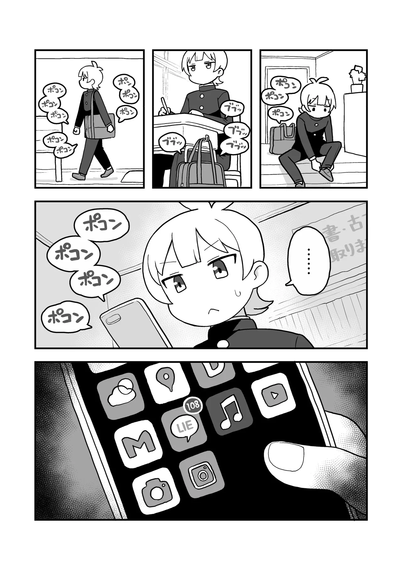 [仁人] Skebリクエスト 尾根書店後日談 图片编号 2