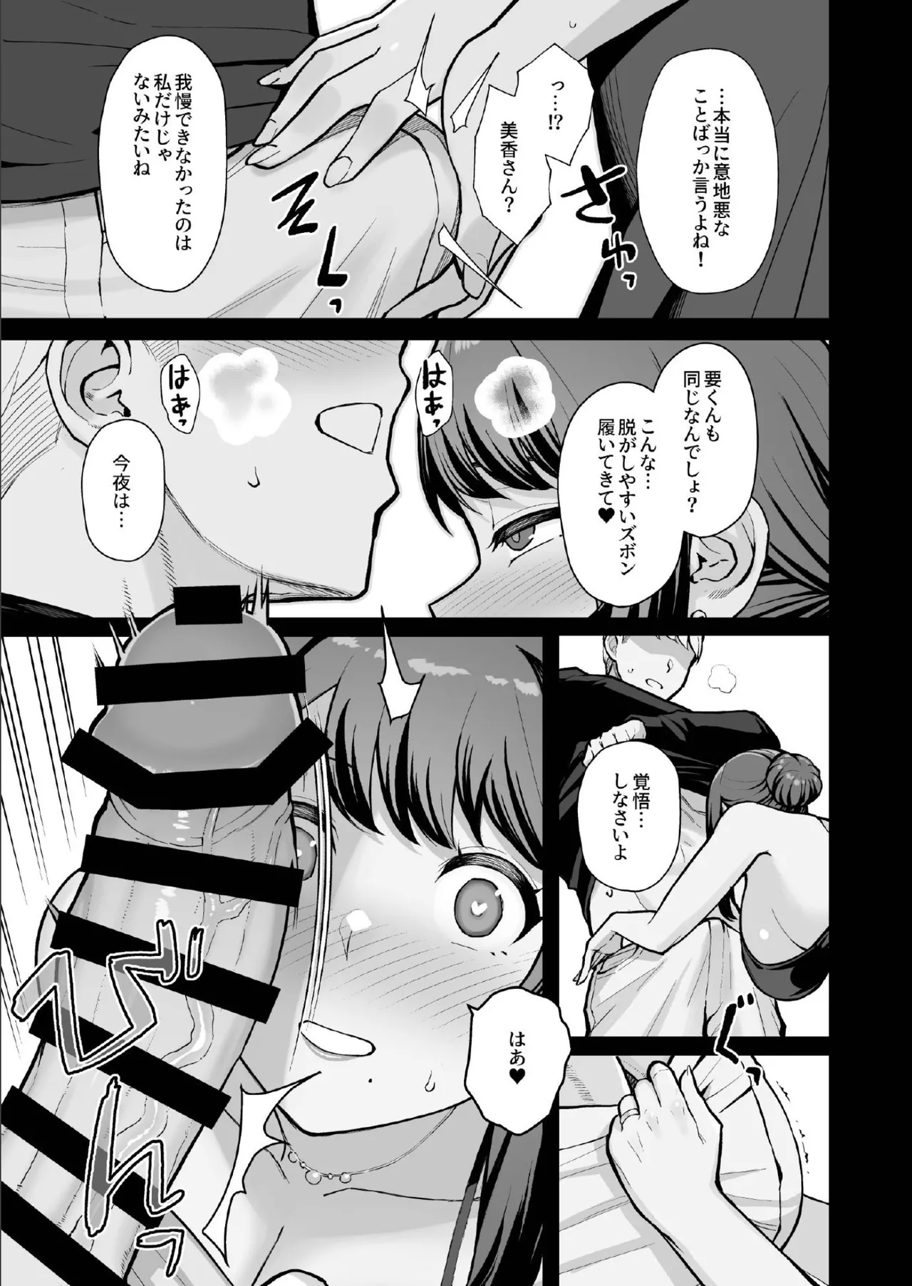 [Kayoudou (Matsuka)]  LoveHo de Date Kabegoshi ni Oyako to Sorezore 〇〇 suru Hon "Kouhen" [Digital] image number 11