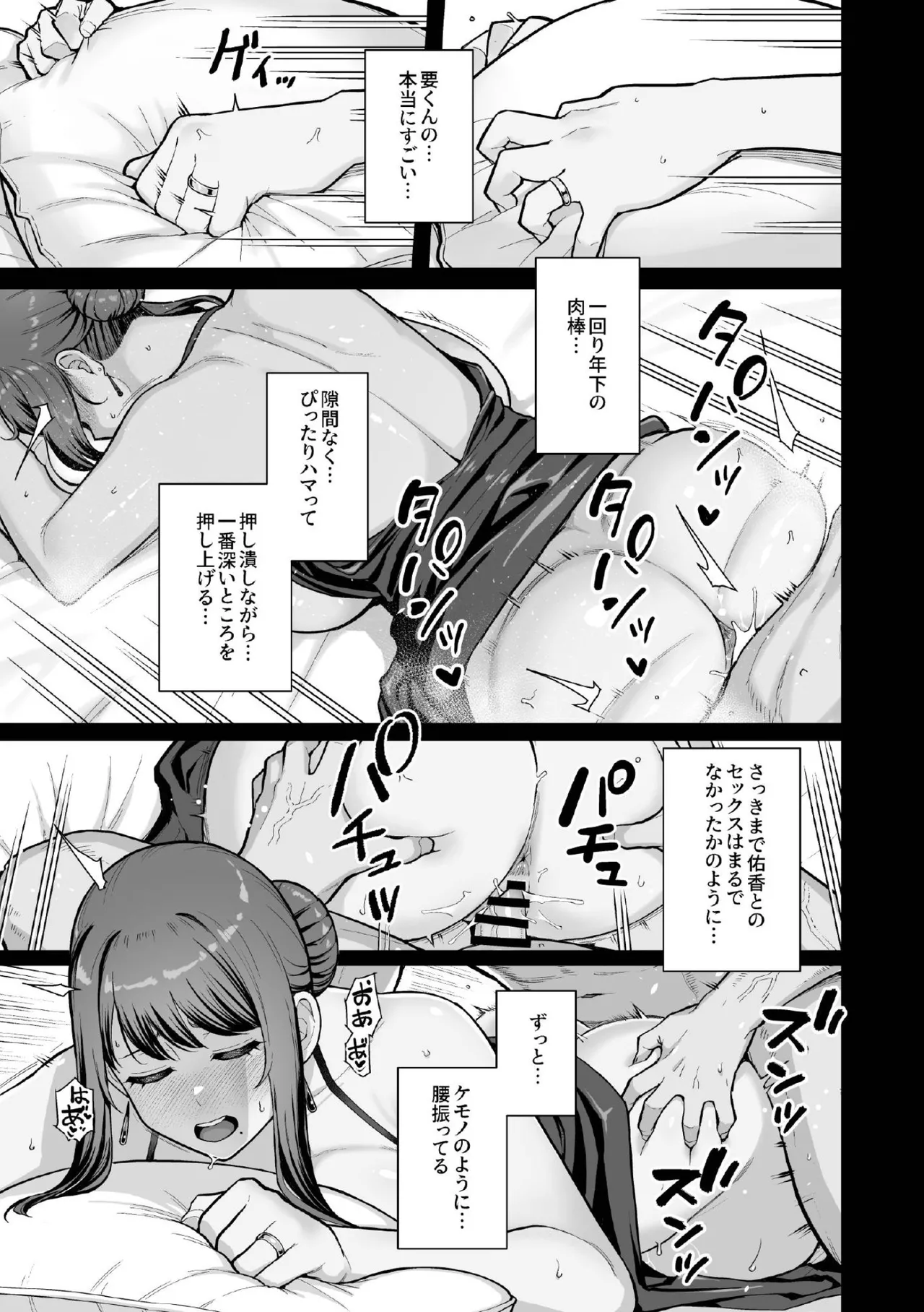 [Kayoudou (Matsuka)]  LoveHo de Date Kabegoshi ni Oyako to Sorezore 〇〇 suru Hon "Kouhen" [Digital] image number 23