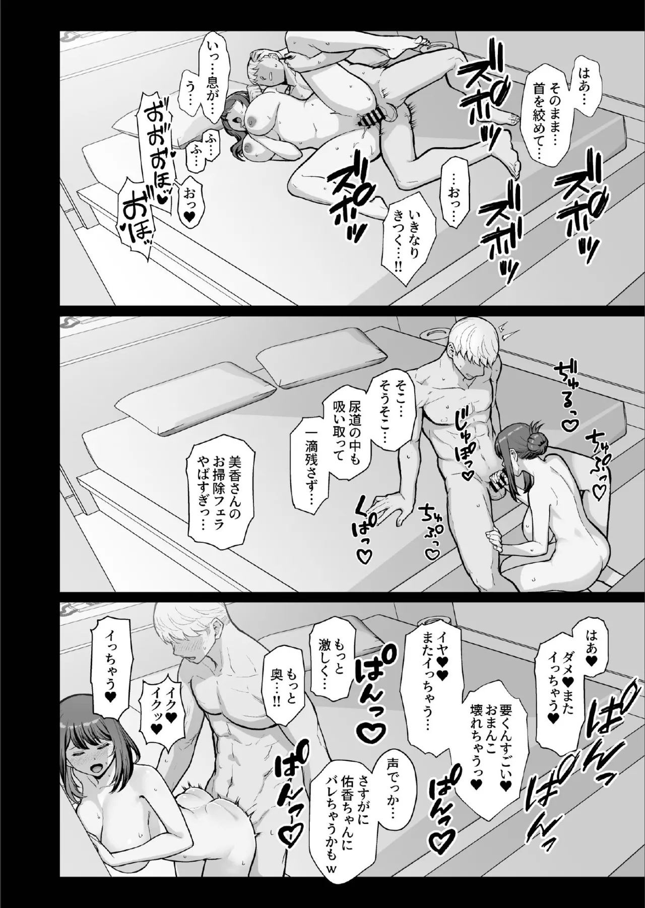 [Kayoudou (Matsuka)]  LoveHo de Date Kabegoshi ni Oyako to Sorezore 〇〇 suru Hon "Kouhen" [Digital] image number 40