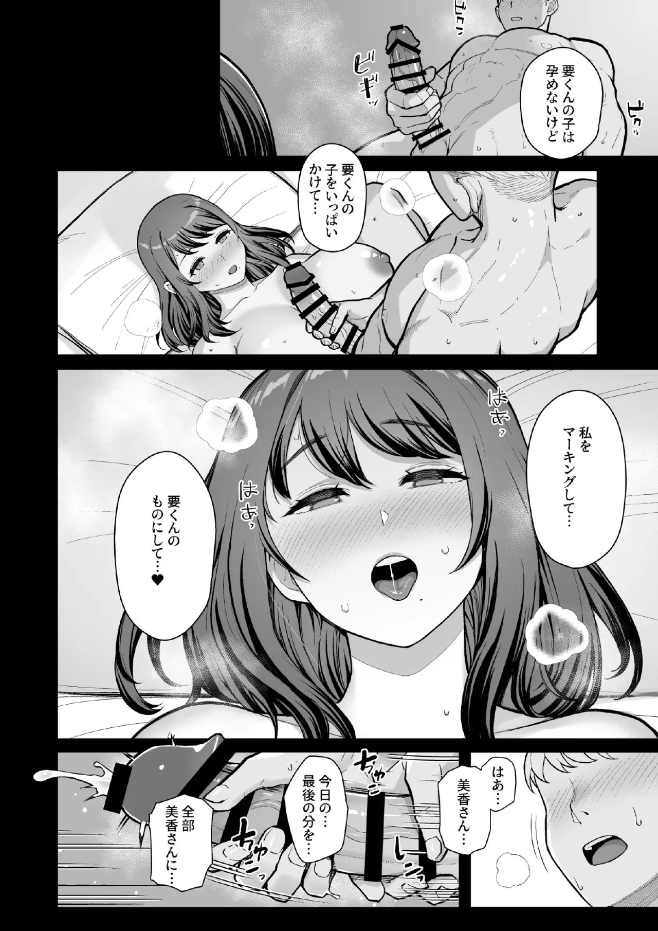 [Kayoudou (Matsuka)]  LoveHo de Date Kabegoshi ni Oyako to Sorezore 〇〇 suru Hon "Kouhen" [Digital] image number 42