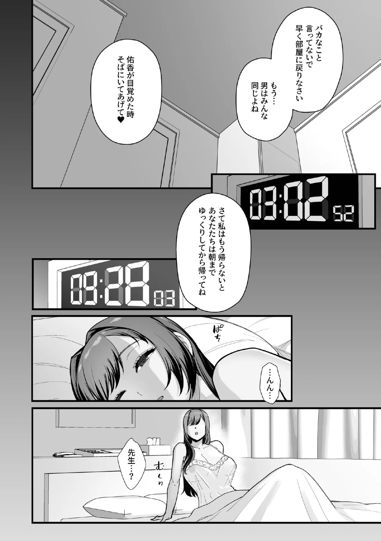 [Kayoudou (Matsuka)]  LoveHo de Date Kabegoshi ni Oyako to Sorezore 〇〇 suru Hon "Kouhen" [Digital] image number 46