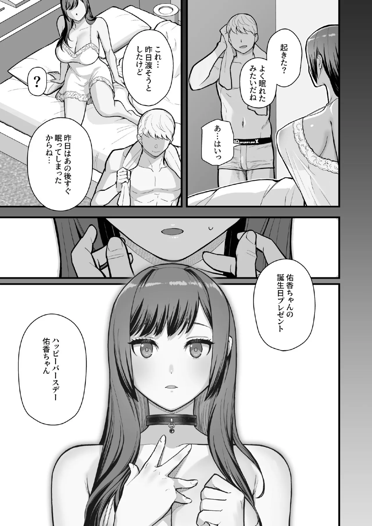 [Kayoudou (Matsuka)]  LoveHo de Date Kabegoshi ni Oyako to Sorezore 〇〇 suru Hon "Kouhen" [Digital] image number 47