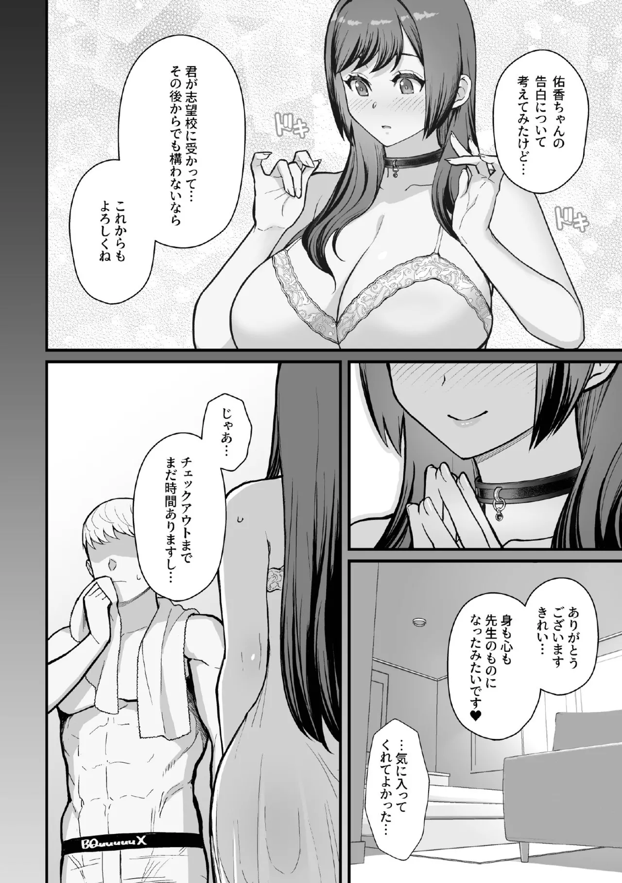 [Kayoudou (Matsuka)]  LoveHo de Date Kabegoshi ni Oyako to Sorezore 〇〇 suru Hon "Kouhen" [Digital] image number 48