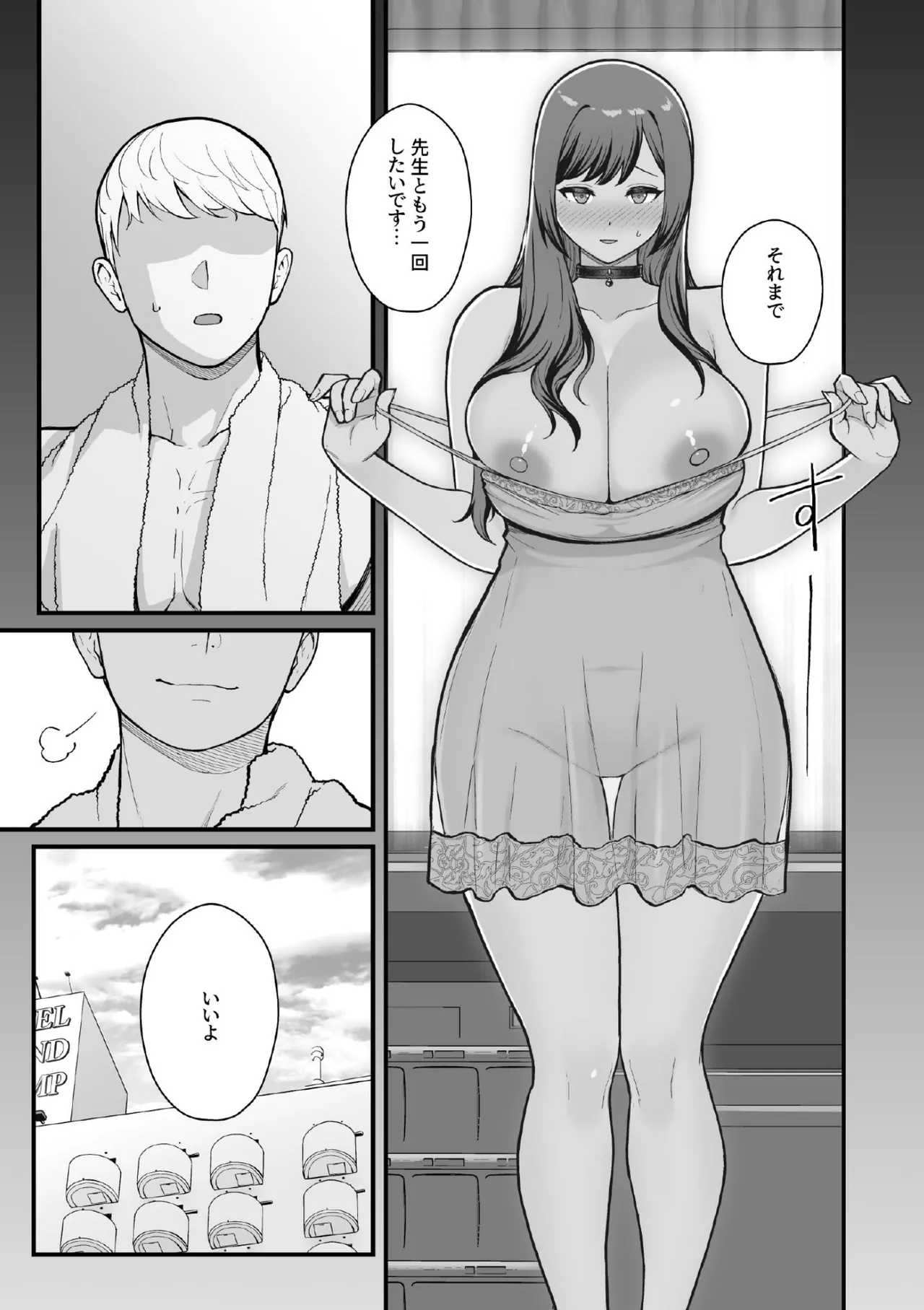 [Kayoudou (Matsuka)]  LoveHo de Date Kabegoshi ni Oyako to Sorezore 〇〇 suru Hon "Kouhen" [Digital] image number 49