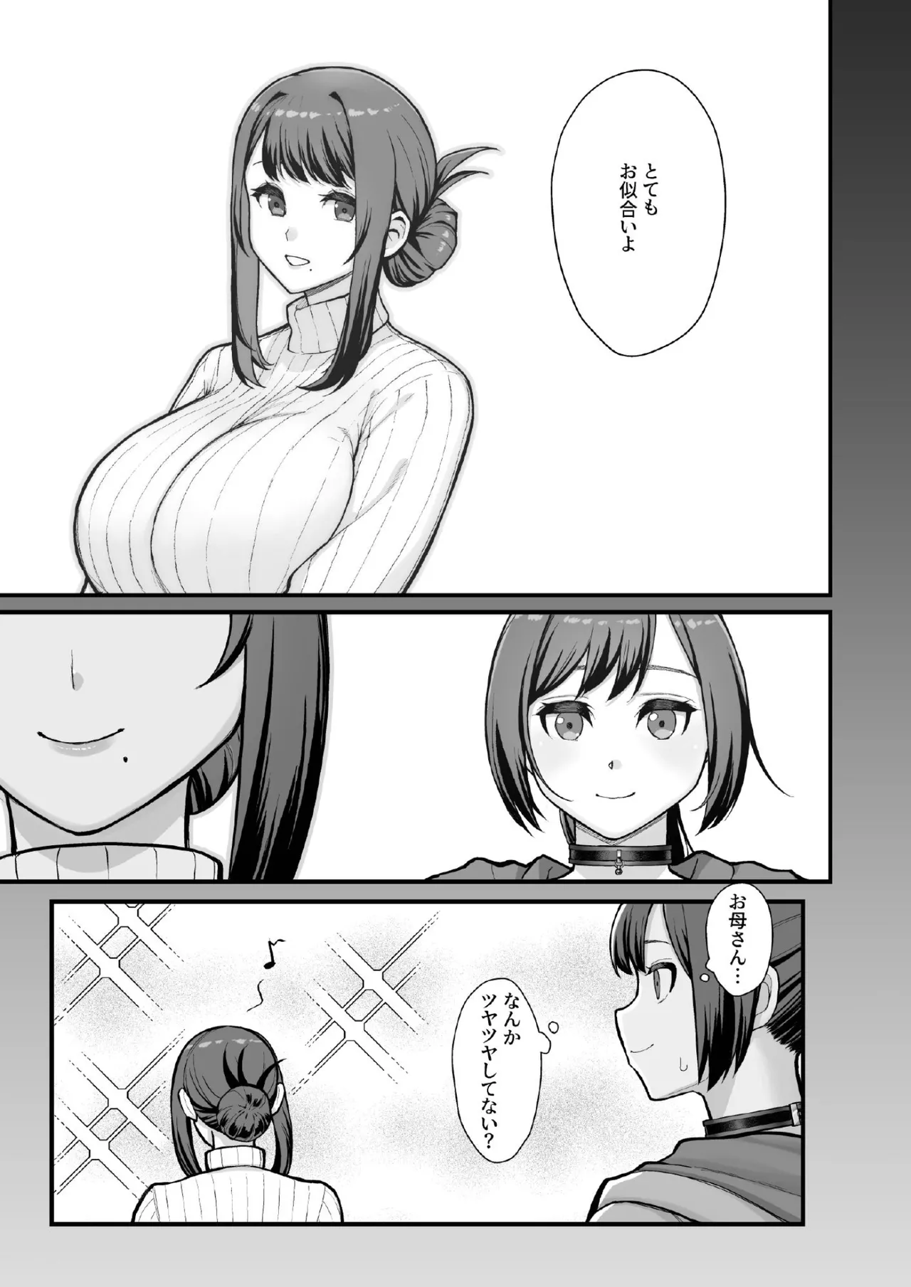 [Kayoudou (Matsuka)]  LoveHo de Date Kabegoshi ni Oyako to Sorezore 〇〇 suru Hon "Kouhen" [Digital] image number 51