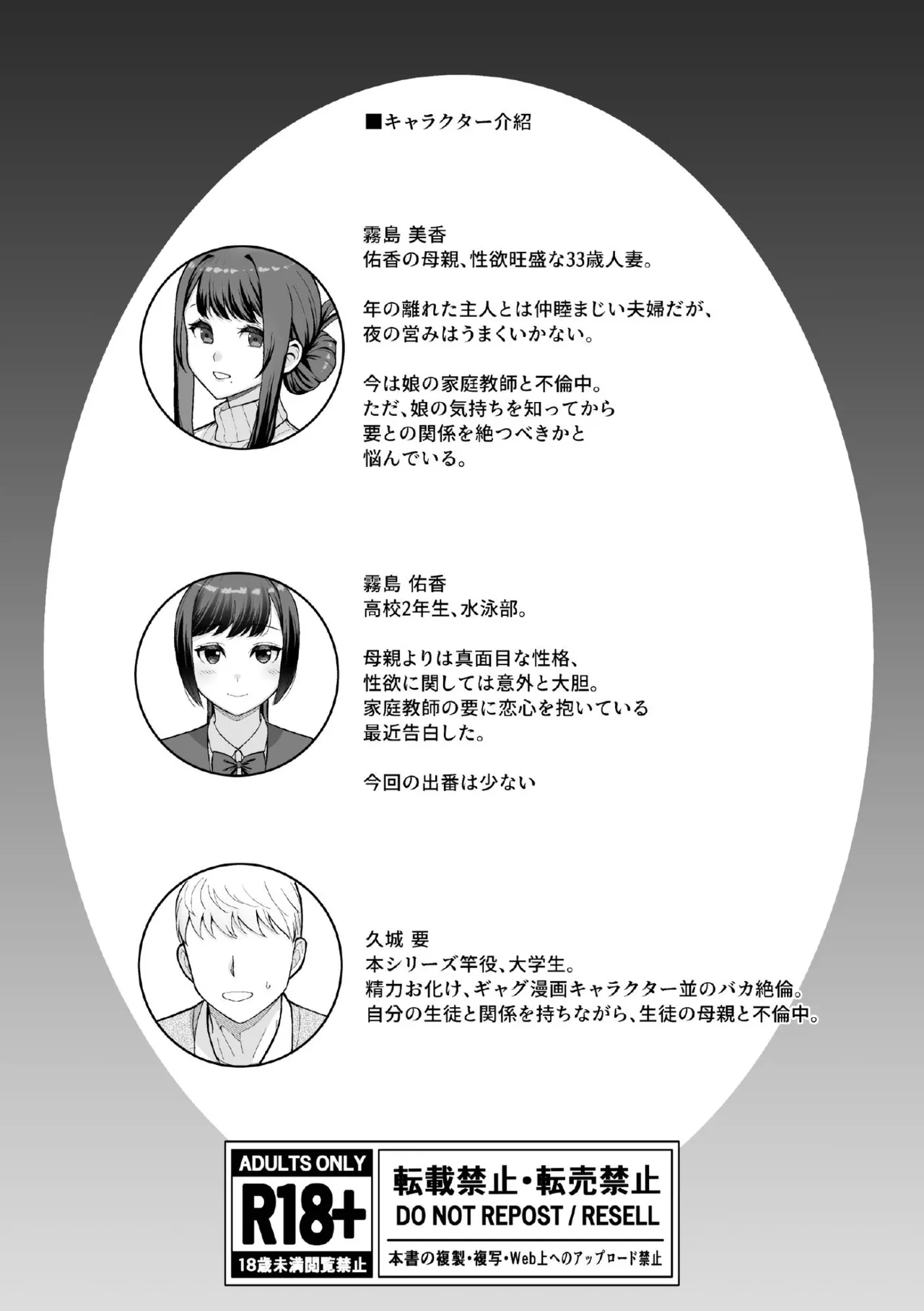 [Kayoudou (Matsuka)]  LoveHo de Date Kabegoshi ni Oyako to Sorezore 〇〇 suru Hon "Kouhen" [Digital] image number 53