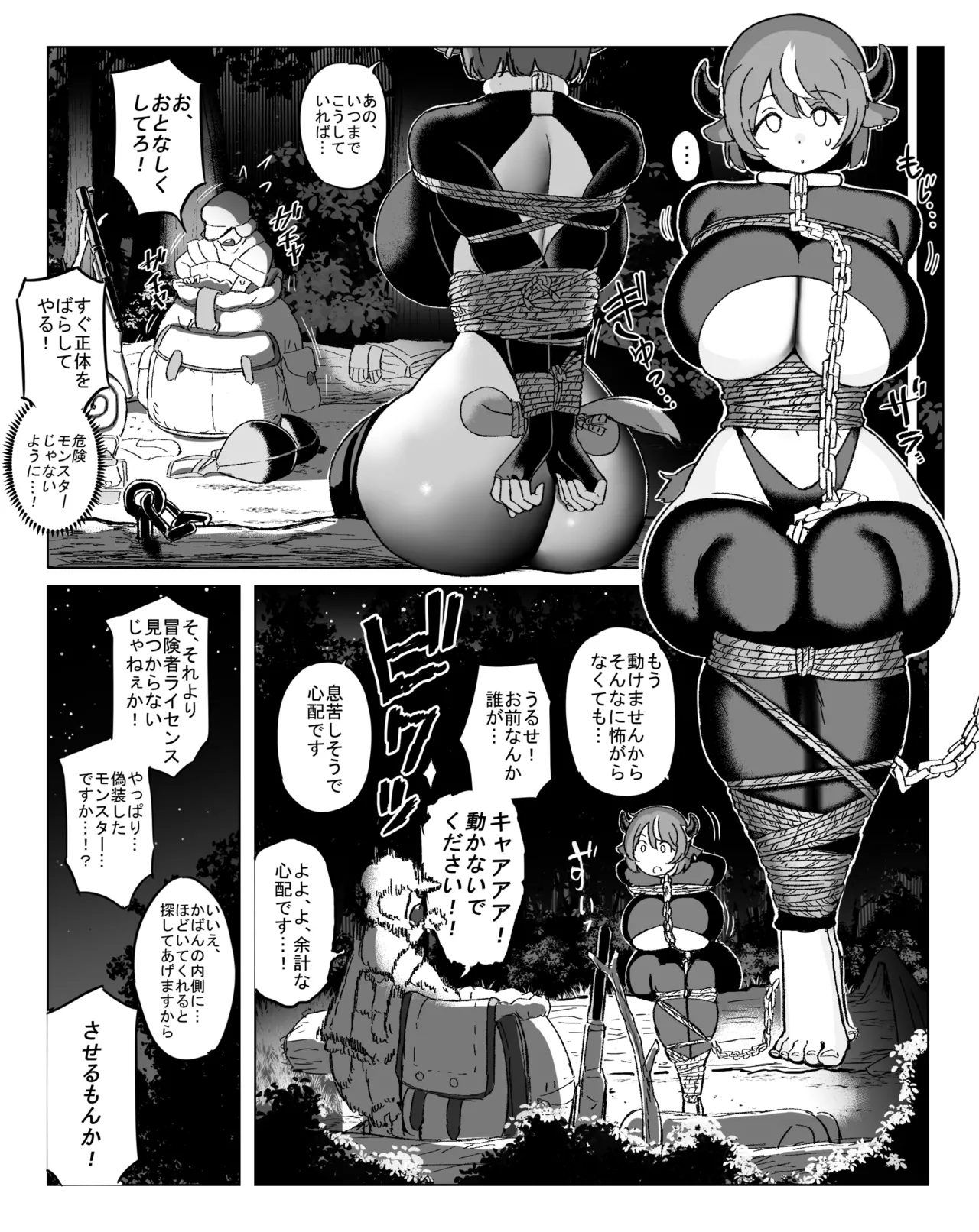 弱者の相手を安定させるため強者でありながら命令におとなしく服従する優しいカウガール冒険者 image number 2