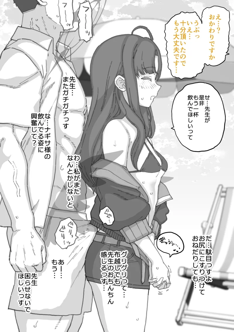 [も] 2025年8月分 image number 5