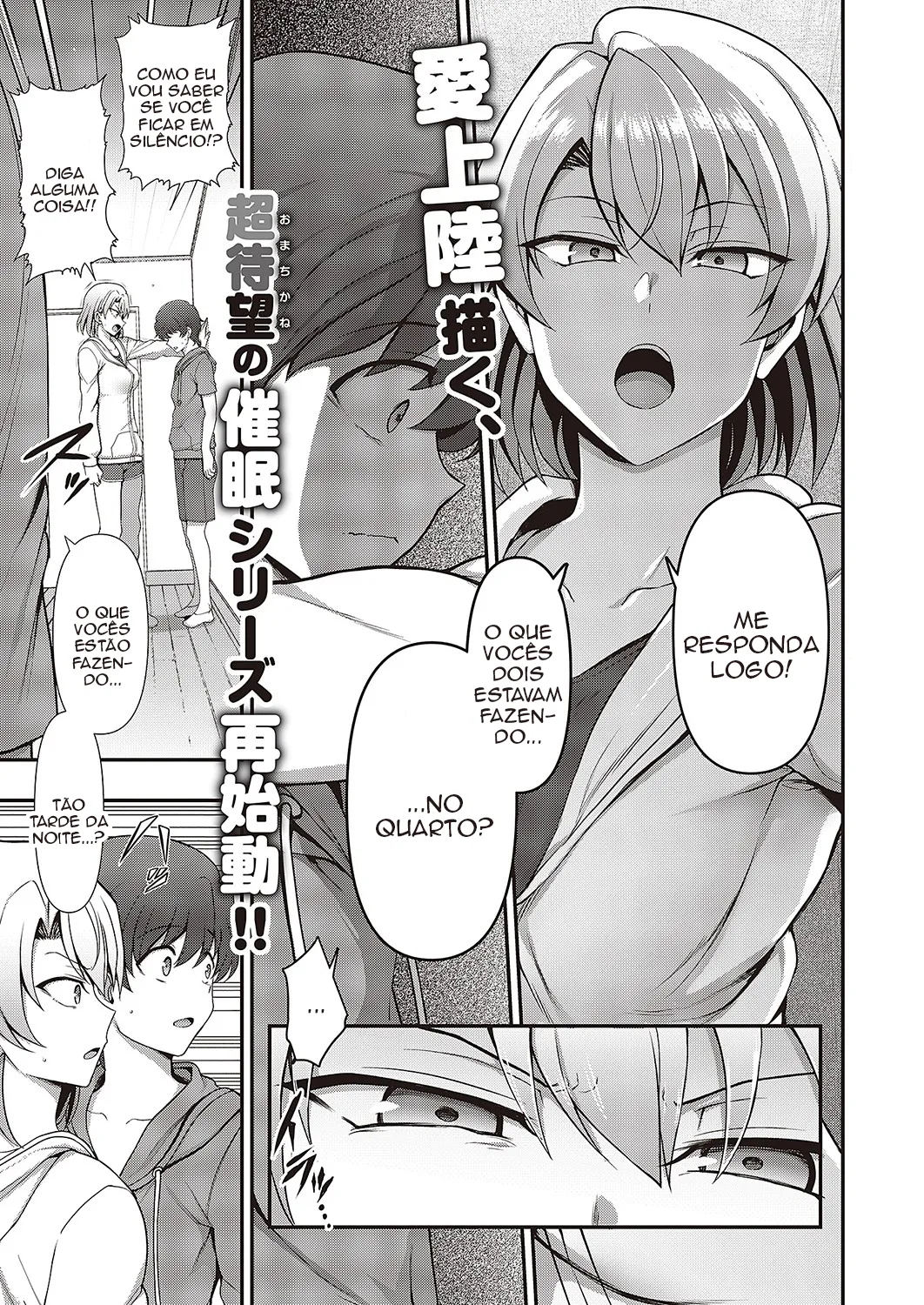 [Aiue Oka] FamiCon - Family Control Ch. 3 | Controle Familiar Cap. 3 (COMIC ExE 29) [Portuguese-BR] [TraduZion] [Decensored] [Digital] 이미지 번호 1