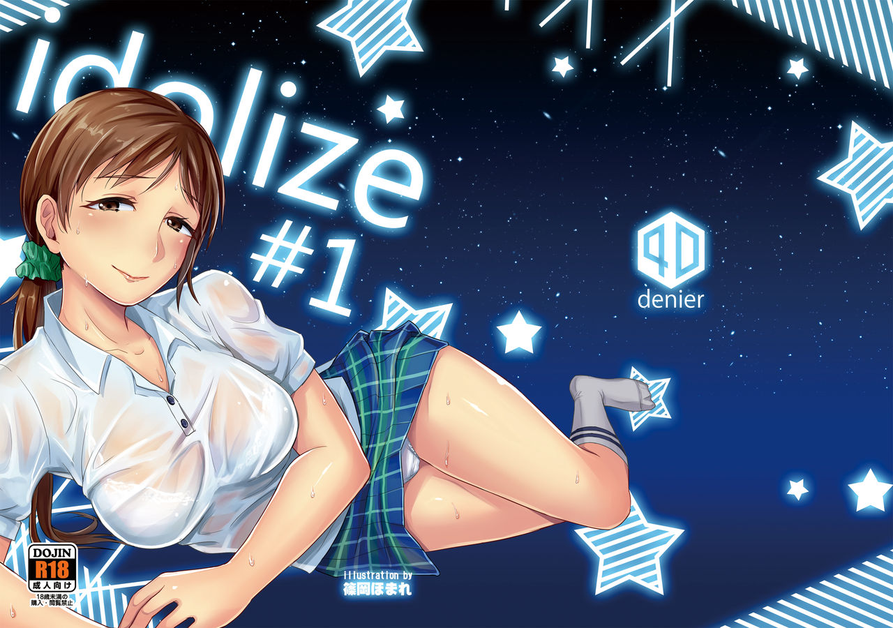 [40Denier (Shinooka Homare)] idolize #1 (THE IDOLM@STER CINDERELLA GIRLS) [Korean] [Digital] 图片编号 1
