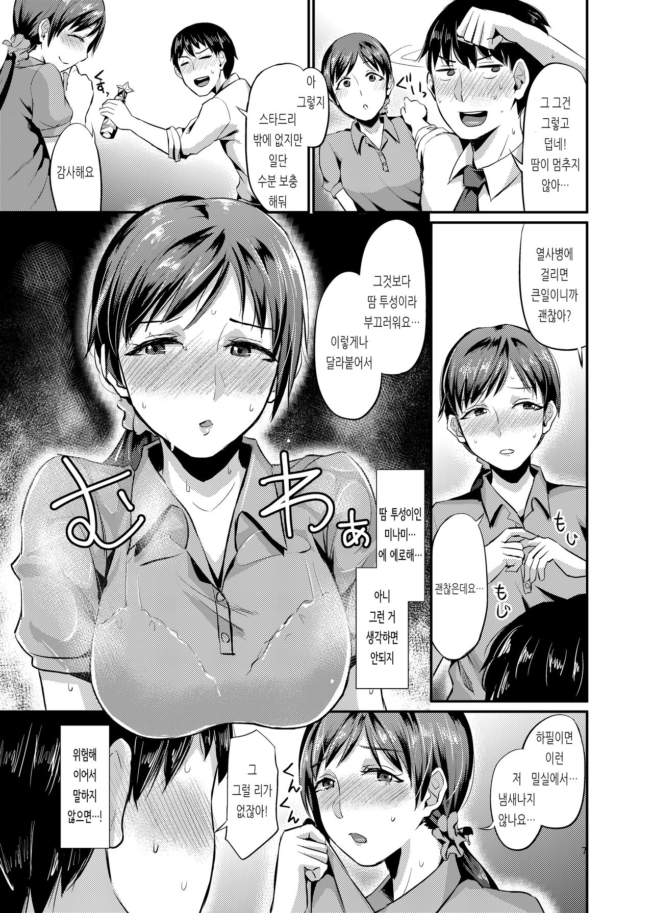 [40Denier (Shinooka Homare)] idolize #1 (THE IDOLM@STER CINDERELLA GIRLS) [Korean] [Digital] 图片编号 7