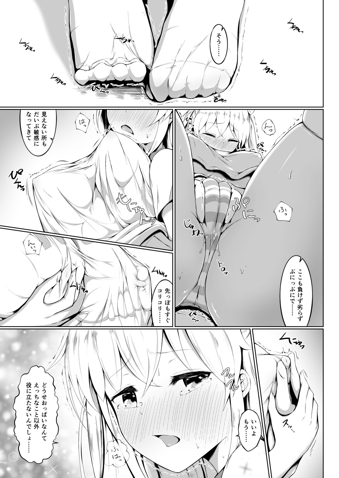 [fluid liquid (Nukui Lususu)] Son Nani Oppai ga Ii no? [Digital] 图片编号 10