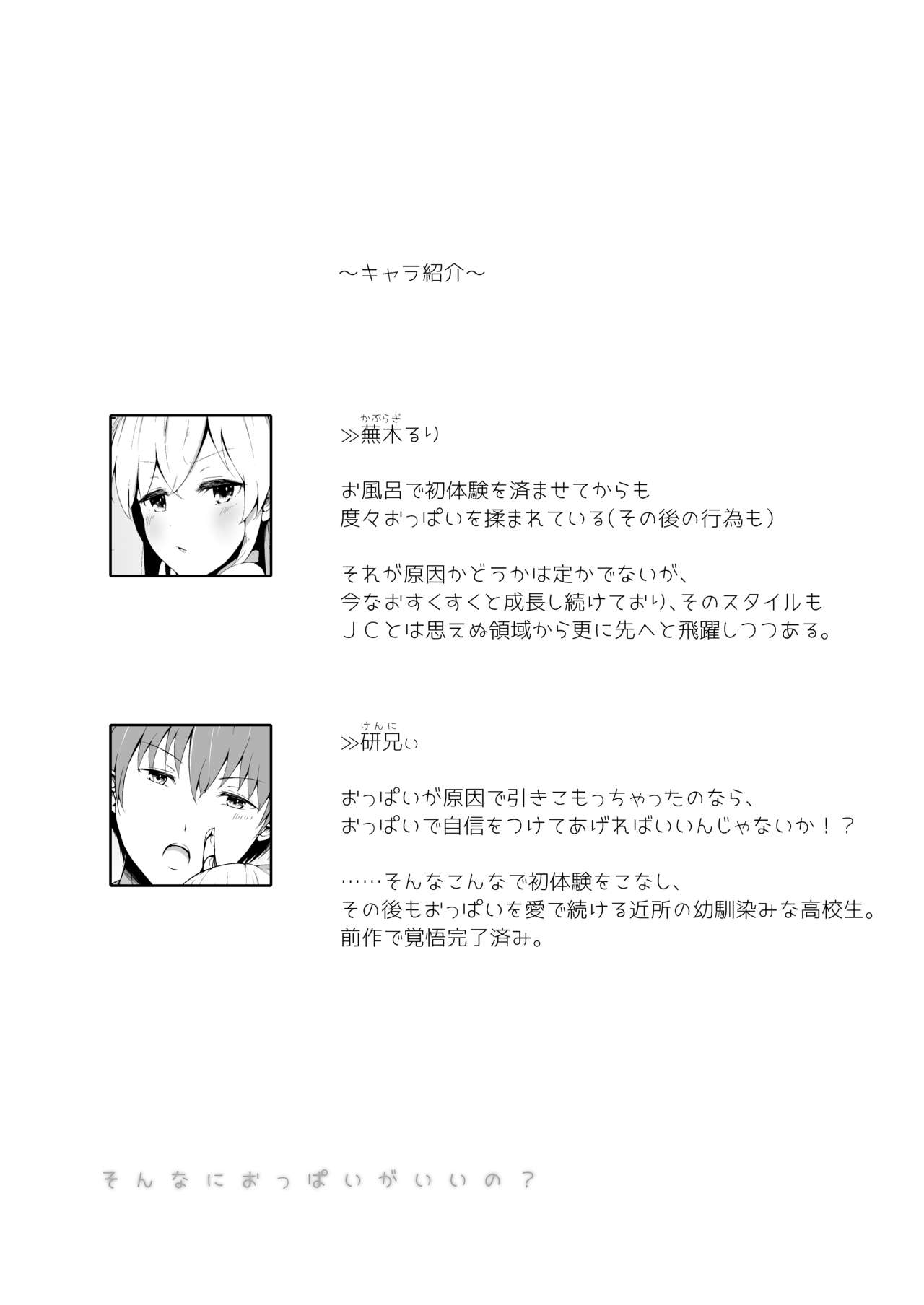 [fluid liquid (Nukui Lususu)] Son Nani Oppai ga Ii no? [Digital] 图片编号 20