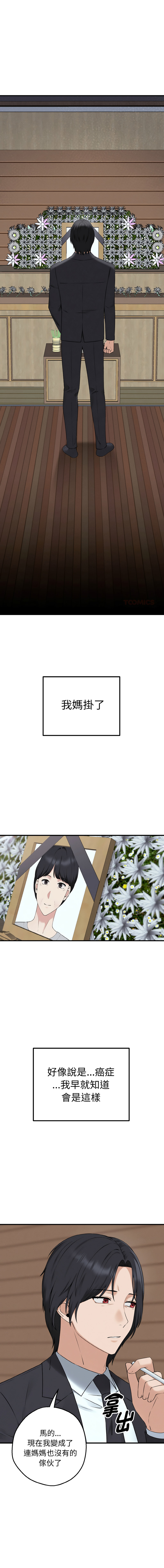 [CANAPE & Oasisu]  沉沦的母女 | 母女通吃计划 | 沉淪的母女 | 母女通吃計劃 1-6 [Chinese] [Ongoing] 图片编号 3