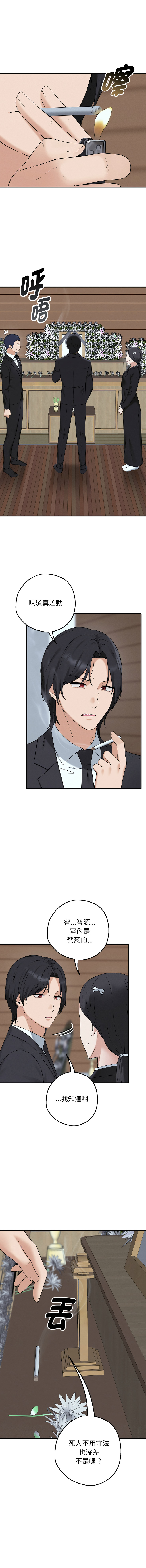 [CANAPE & Oasisu]  沉沦的母女 | 母女通吃计划 | 沉淪的母女 | 母女通吃計劃 1-6 [Chinese] [Ongoing] 图片编号 4