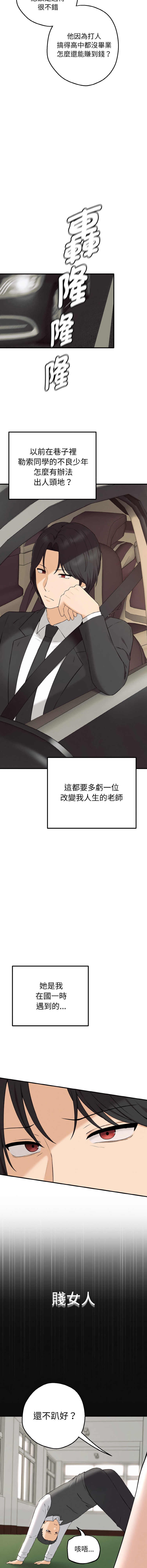 [CANAPE & Oasisu]  沉沦的母女 | 母女通吃计划 | 沉淪的母女 | 母女通吃計劃 1-6 [Chinese] [Ongoing] 图片编号 7