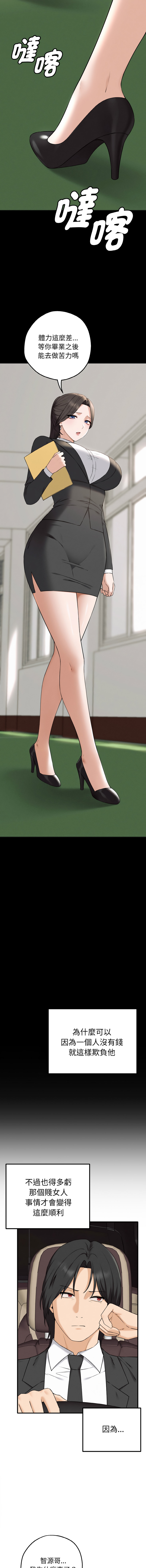 [CANAPE & Oasisu]  沉沦的母女 | 母女通吃计划 | 沉淪的母女 | 母女通吃計劃 1-6 [Chinese] [Ongoing] 图片编号 8