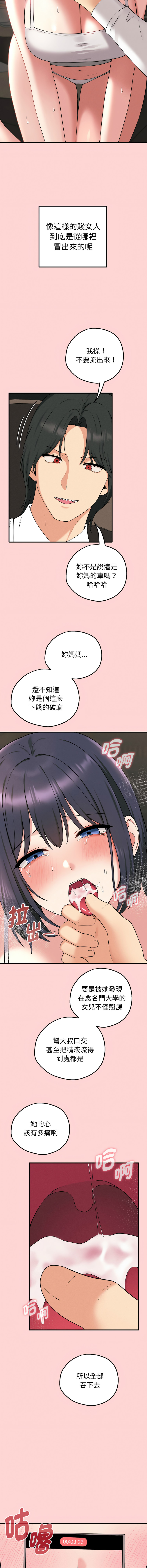 [CANAPE & Oasisu]  沉沦的母女 | 母女通吃计划 | 沉淪的母女 | 母女通吃計劃 1-6 [Chinese] [Ongoing] 图片编号 14