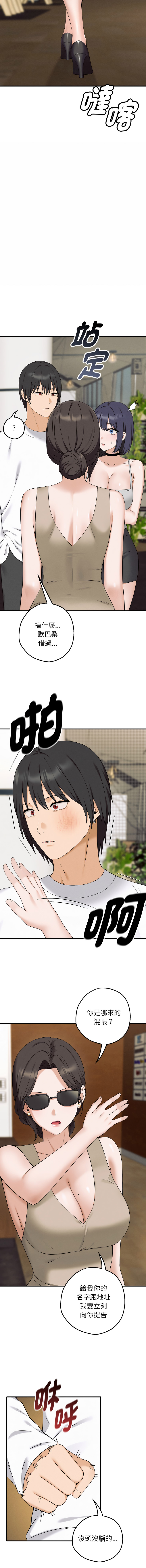 [CANAPE & Oasisu]  沉沦的母女 | 母女通吃计划 | 沉淪的母女 | 母女通吃計劃 1-6 [Chinese] [Ongoing] 图片编号 17