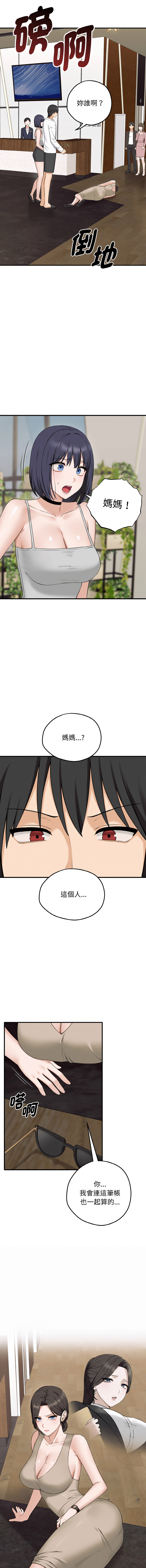 [CANAPE & Oasisu]  沉沦的母女 | 母女通吃计划 | 沉淪的母女 | 母女通吃計劃 1-6 [Chinese] [Ongoing] 图片编号 18