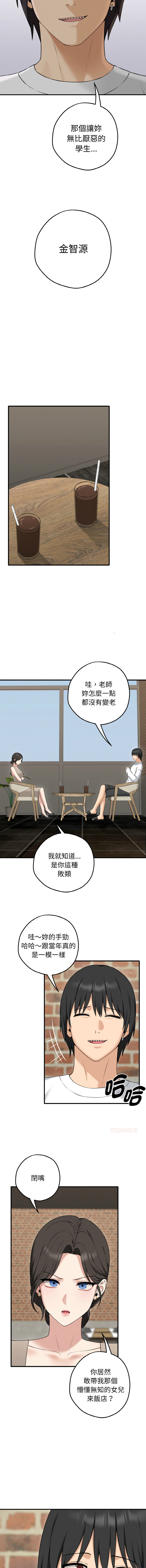 [CANAPE & Oasisu]  沉沦的母女 | 母女通吃计划 | 沉淪的母女 | 母女通吃計劃 1-6 [Chinese] [Ongoing] 图片编号 20