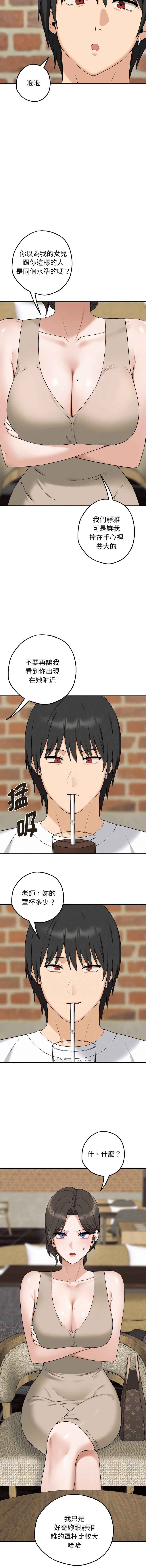 [CANAPE & Oasisu]  沉沦的母女 | 母女通吃计划 | 沉淪的母女 | 母女通吃計劃 1-6 [Chinese] [Ongoing] 图片编号 21