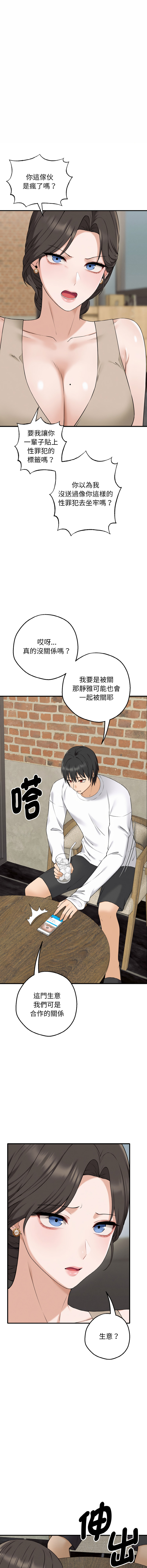 [CANAPE & Oasisu]  沉沦的母女 | 母女通吃计划 | 沉淪的母女 | 母女通吃計劃 1-6 [Chinese] [Ongoing] 图片编号 22