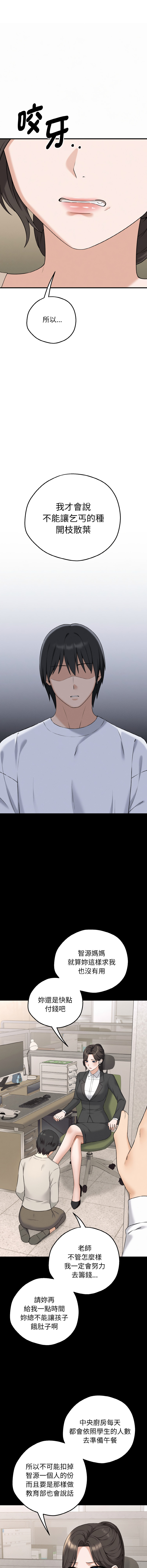 [CANAPE & Oasisu]  沉沦的母女 | 母女通吃计划 | 沉淪的母女 | 母女通吃計劃 1-6 [Chinese] [Ongoing] 图片编号 25