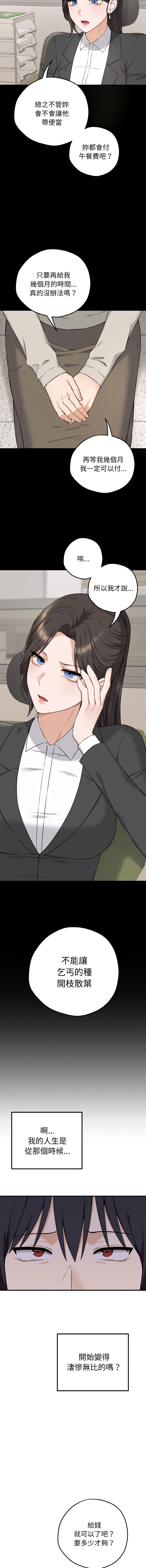 [CANAPE & Oasisu]  沉沦的母女 | 母女通吃计划 | 沉淪的母女 | 母女通吃計劃 1-6 [Chinese] [Ongoing] 图片编号 26