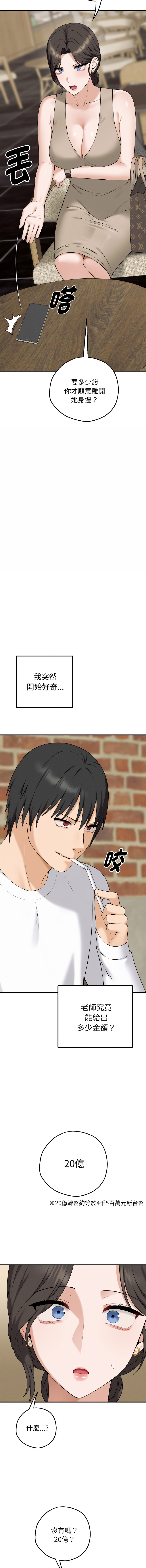 [CANAPE & Oasisu]  沉沦的母女 | 母女通吃计划 | 沉淪的母女 | 母女通吃計劃 1-6 [Chinese] [Ongoing] 图片编号 27